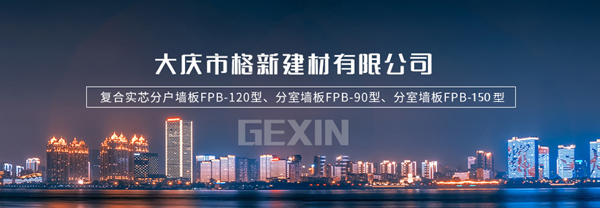 哈爾濱抹灰石膏廠家
